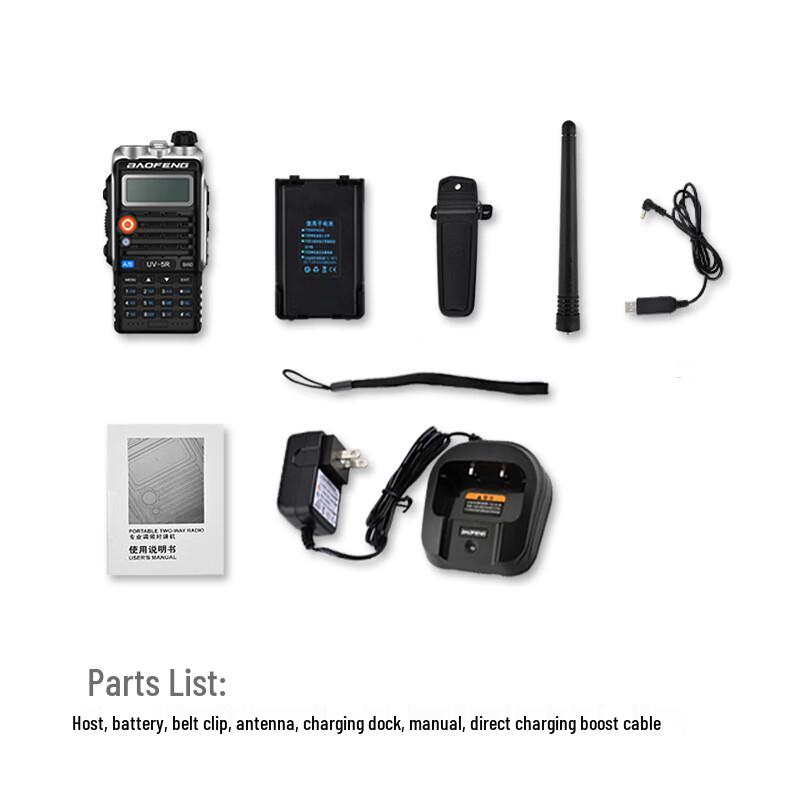 BAOFENG UV-5R Flagship High-Power Walkie-Talkie (CN Version)