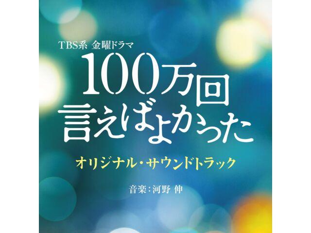 

[CD] Why Didn t I Tell You a Million Times Original Sound Track UZCL-2251 NEW