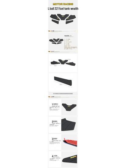 Silicone Anti-Scratch Fuel Tank Protection Sticker for Kaiyue 321