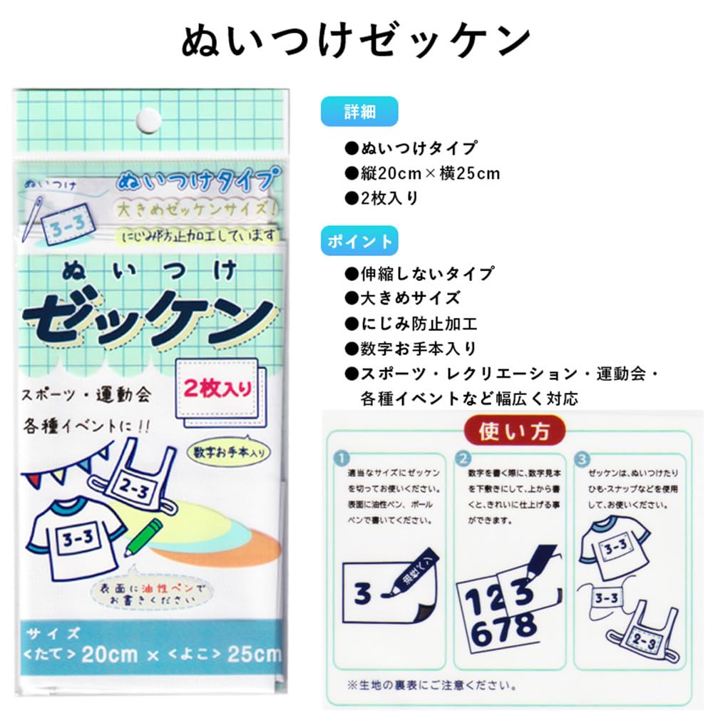 Gymnastics Uniform Bib with Treatment Cm X 25 2 Sew-on Anti-Smudge (20 Cm, Pieces)