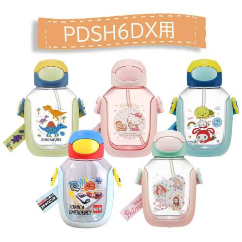 Skater One Push Straw Water Bottle Replacement Straw Gasket Set for PDSH6DX P-PDSH6DX-SP-A