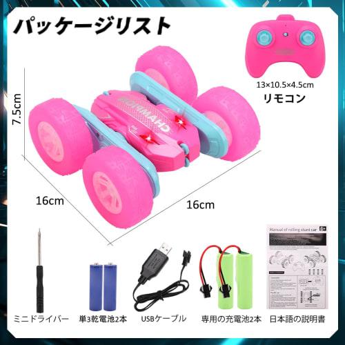 REMOKING RC Car for Kids, Remote Control Car, Indoor Use, 360-Degree Rotation, Double-Sided Operation, 4-Wheel Drive, Off-Road, LED Headlights, Illumi