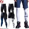 Long Pants Compression Size 141 Silver Camouflage G-Dragon Cool-Touch 75161, Workwear, Innerwear, Men's, L,