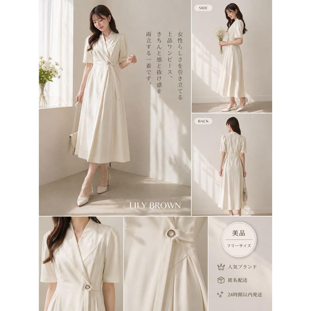 [New and unused] LILY BROWN Cachecoeur dress with innerwear free