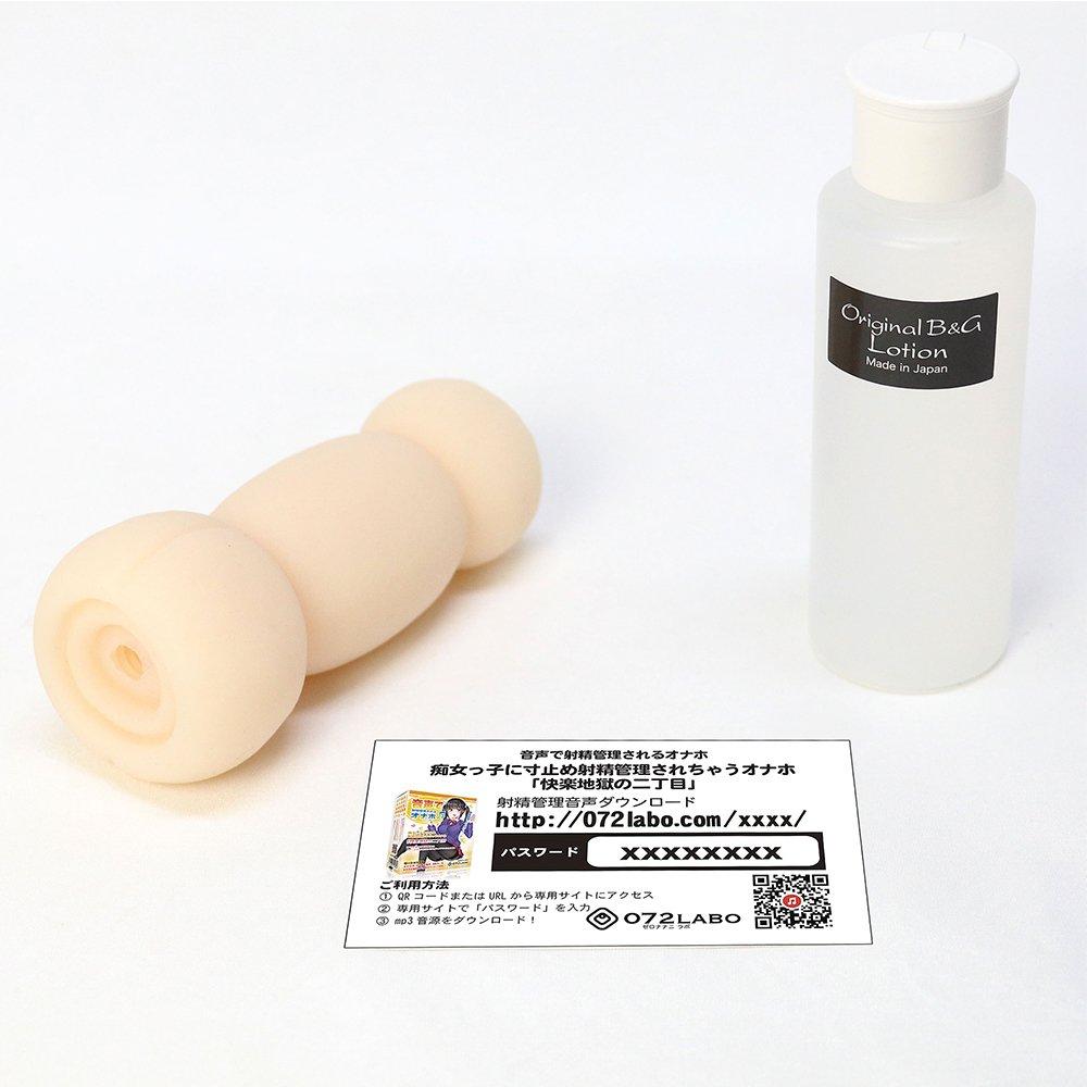 072LABO A masturbator whose ejaculation is controlled by voice A masturbator whose ejaculation is controlled by a slutty girl hell "Pleasure 2-chome"