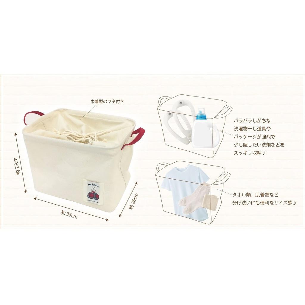 Senko Miffy Check Laundry W35 x D26 x H25cm & Storage, Ivory, Approx. (61745)
