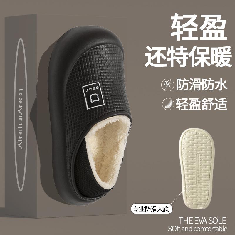 Cotton slippers winter bag heel velvet indoor home warmth thick-soled waterproof down cotton shoes outer wear