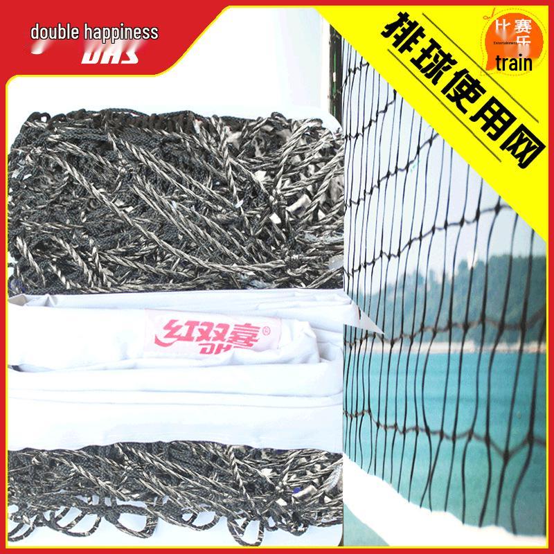 Universal Double Happiness Volleyball Net for Training and Competition Volleyball Net белый