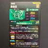 Bandai Dragon Ball Super Divers Cards SDV10-SEC Son Goku SS Trading Card