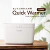 Combi Quick Warmer Handy Cashmere Beige
