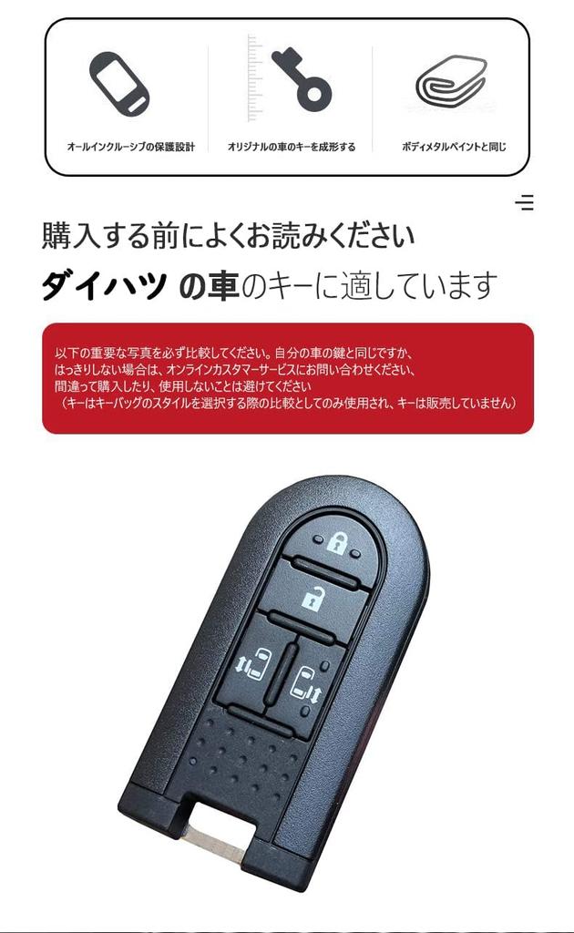 SANRILY Daihatsu Key Case, Key Holder, Key Cover, Key Protection, Tanto Move, Custom Move,