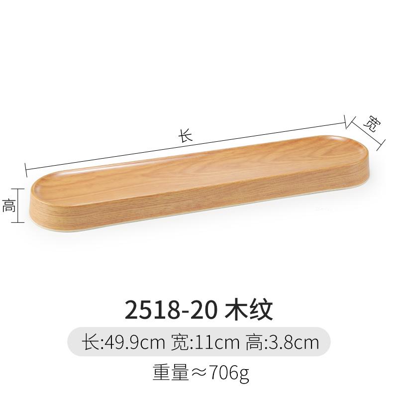Vaisselle en mélamine Assiette à sushi longue Assiette à dîner imitation grain de bois Assiettes de service pour fondue Plateau à collation Assiettes Dim Sum Plat