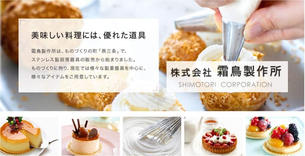 Shimotori Manufacturing Chiffon Cake Mold 18cm Aluminum Made In Japan C-062