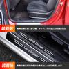 Karell 2024 Nowa Toyota Exclusive Land Cruiser 250 Osłona progu bocznego Listwa ochronna progu Land Cruiser 250 Series Listwa boczna Scuff Protect Sheet Osłona drzwi
