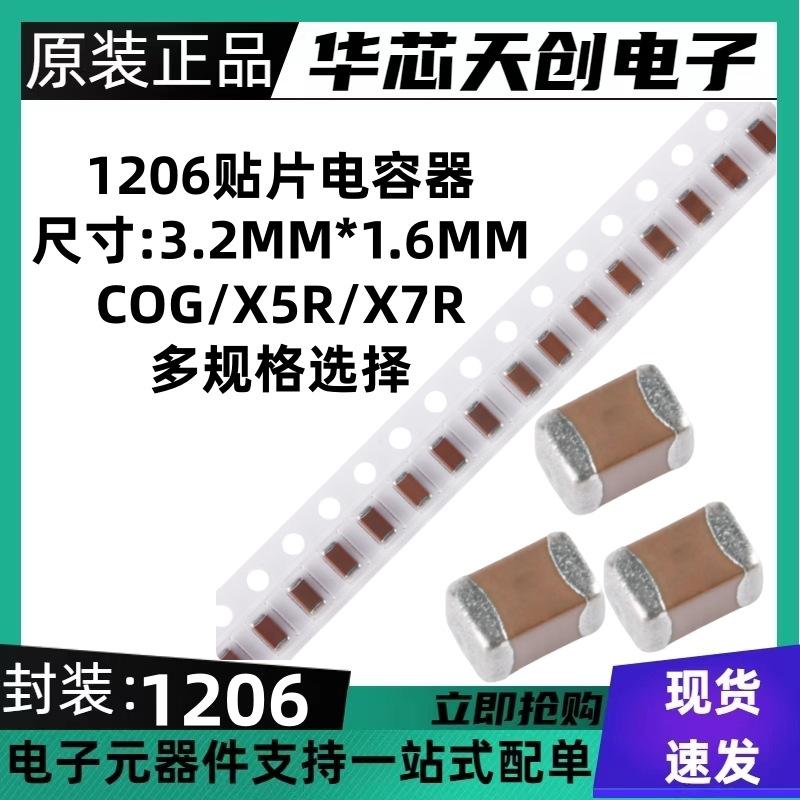Yageo 1206 SMD Capacitor, 4.7uF, 50V, X7R, ±10%, 2000 pcs