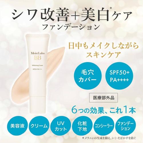 Moist Lab Medicated Whitening BB Cream Natural Beige 30g SPF50 PA++++ (Pore Cover/Whitening)