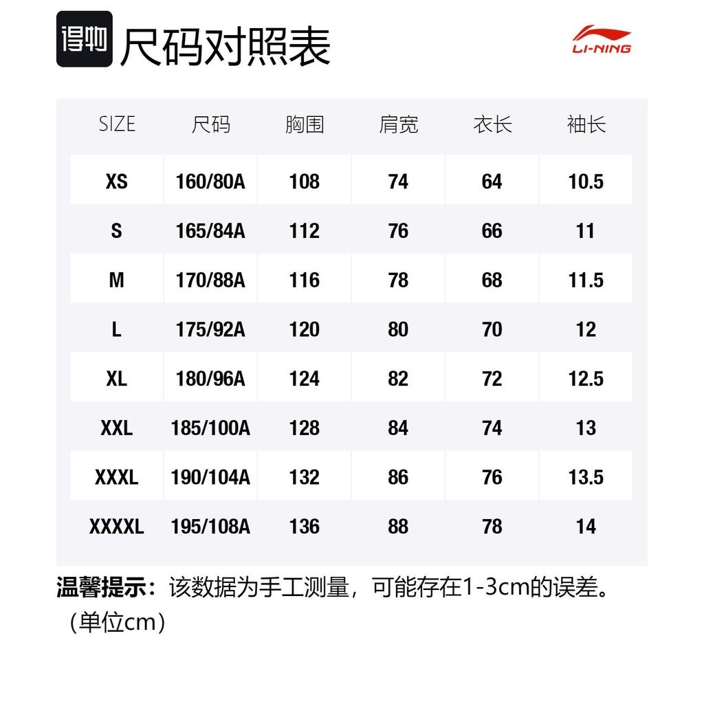Li Ning Sweatshirts Unisex Moderate Regular AWDQ439-1