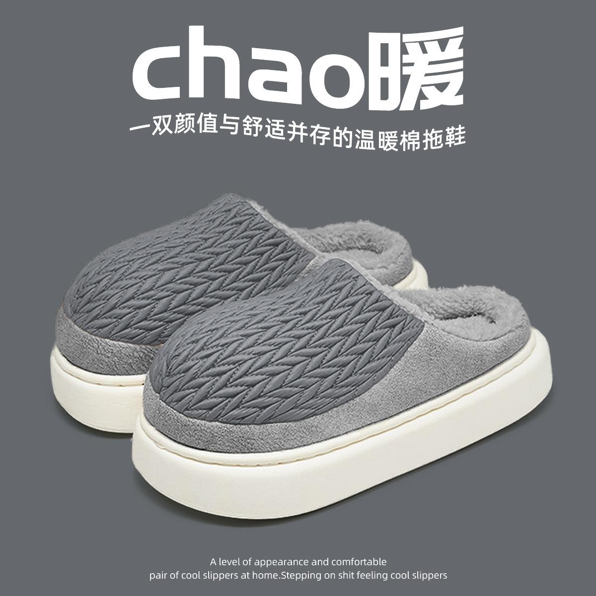 

Большие хлопковые тапочки для мужчин на осень и зиму, домашние комнатные противоскользящие с толстой подошвой, водонепроницаемые и без запаха 44-45