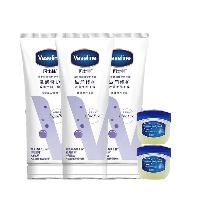 Vaseline Intensive Care Hand Cream & Lip Balm Set