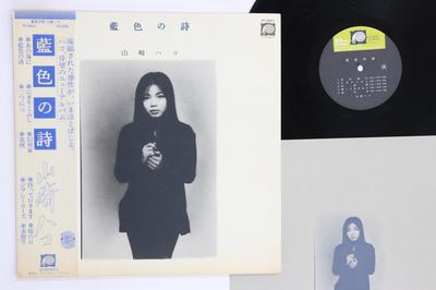 LP-skiva HAKO YAMASAKI Aiiro No Uta FF9001 F LABEL 1977 Japan Obi Japansk PopRock Begagnad