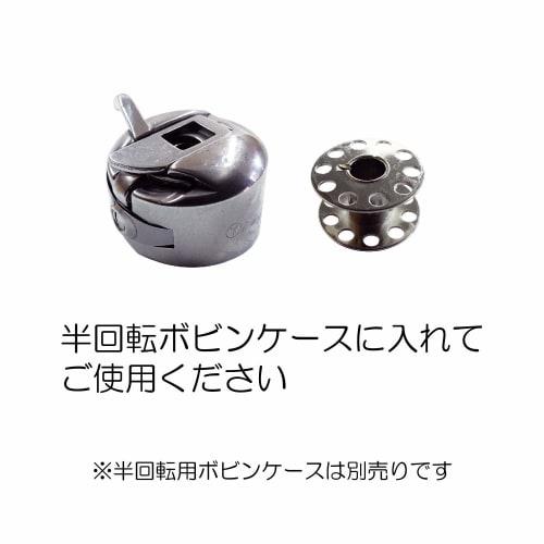 KIYOHARA Sankokko Half-turn Nickel Bobbin 6 pieces SUN30-07