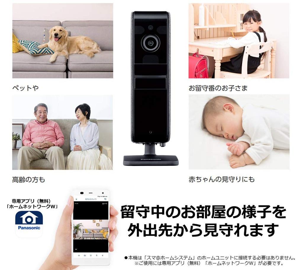 Panasonic Works with Alexa Certified Network Camera Indoor HD Camera 1080p Wide Angle Lens Time Lapse Audio Motion Smart@Home KX-HRC100-K &