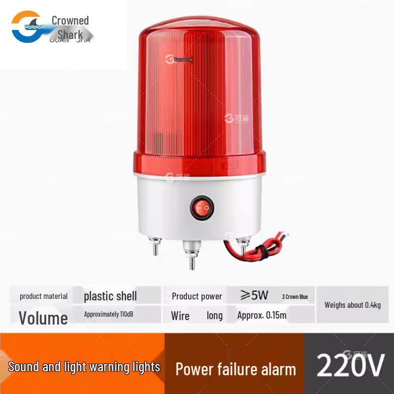Guansha Power Failure Alarm