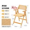 Home Backrest Dining Chair, Wabi-Sabi Style Woven Foldable Stool, Solid Wood Collapsible Chair, Casual Tea & Dining Bench