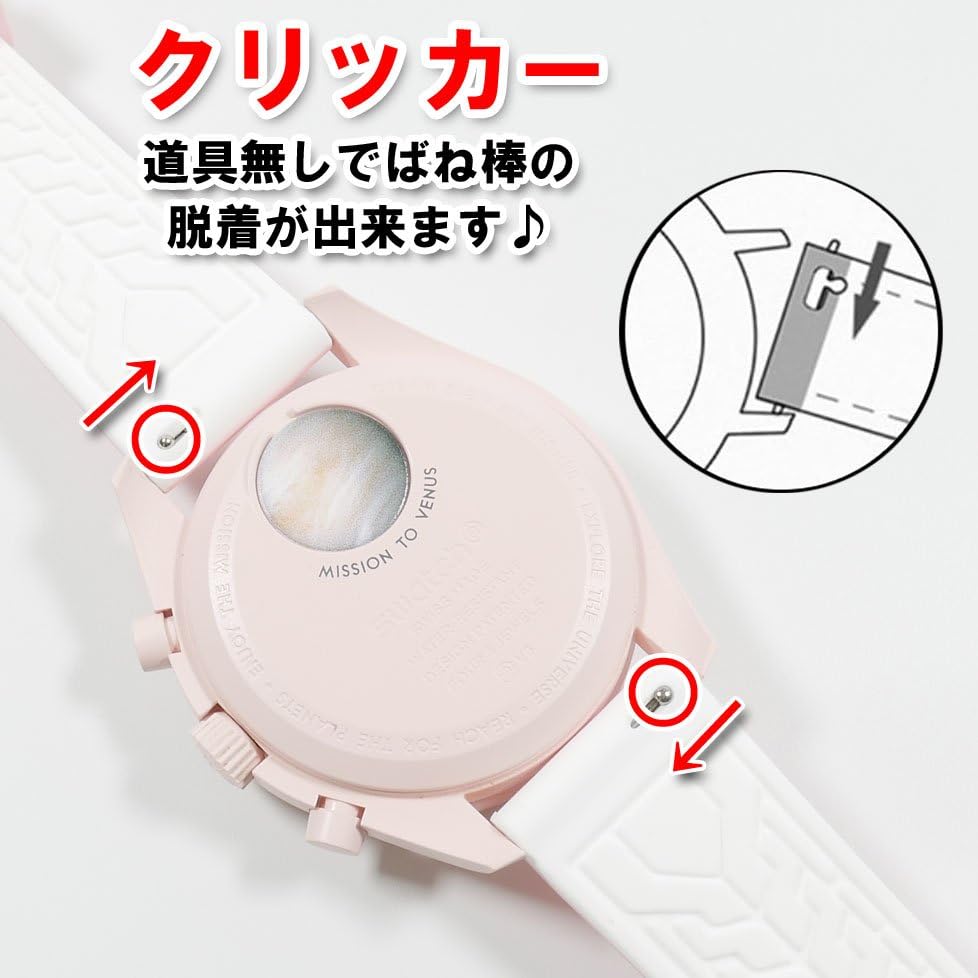 Swatch x Omega compatible rubber strap with type D-buckle, double-line (pink/white lines)