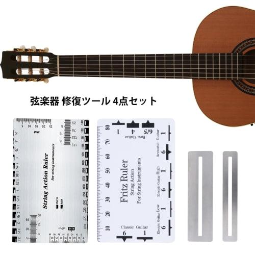 YFFSFDC 4-Piece Guitar String Height Gauge Set, for Fine String Spacing Adjustment, Fingerboard Protection, Fingerboard Grinding, String Height Measur