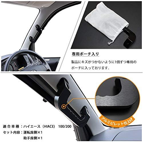 200 Series Hiace Assist Grip Aluminum Black Left and Right
