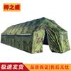 Zizhisheng Outdoor Emergency Command Frame Tent