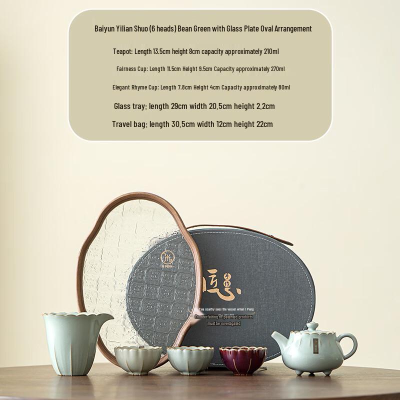 Ru Ware Celadon Tea Set with Glass Tray