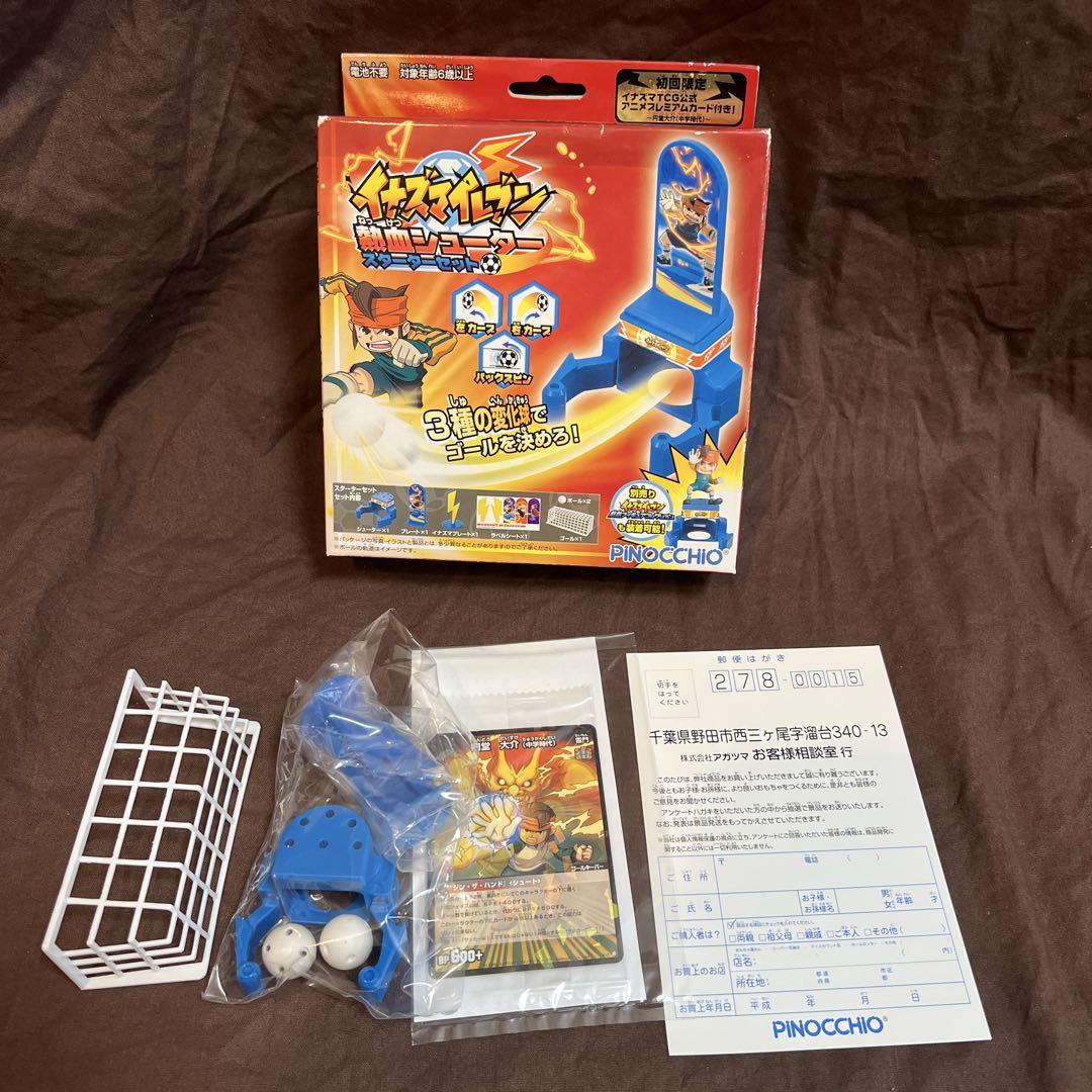

[USED] Inazuma Eleven Nekketsu Shooter First Press Bonus Card Included Pinocchio