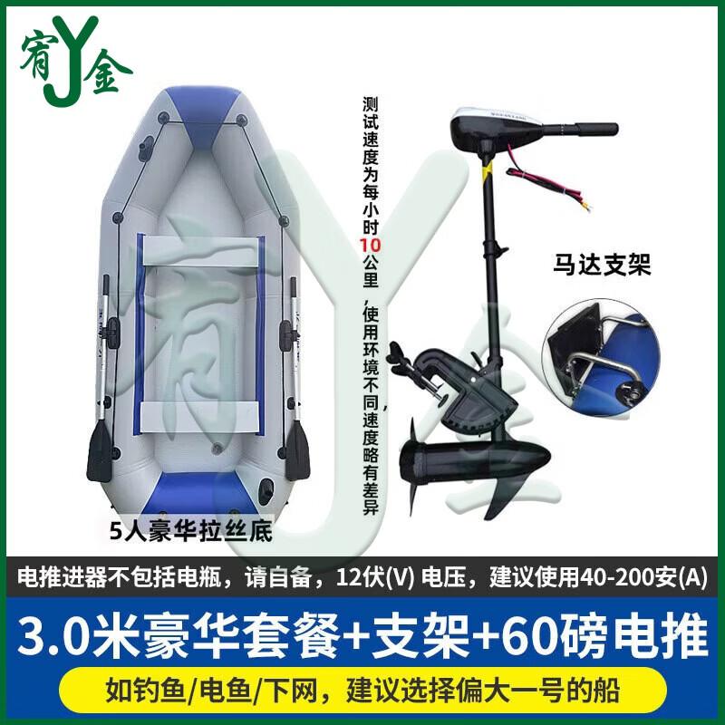 Yujin 3-Meter Inflatable Kayak & Rescue Boat