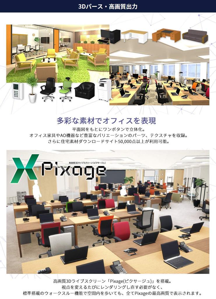 3D Office Designer 11 Cloud License Starter Kit Package version (365 days)