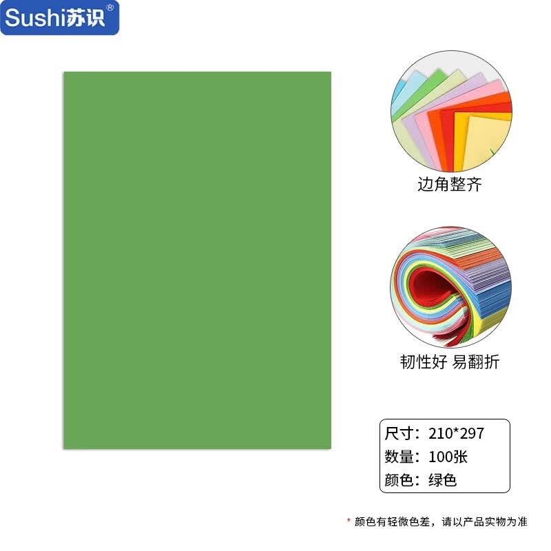 SUSH A4 Color Printing & Origami Paper 80gsm 100 Sheets