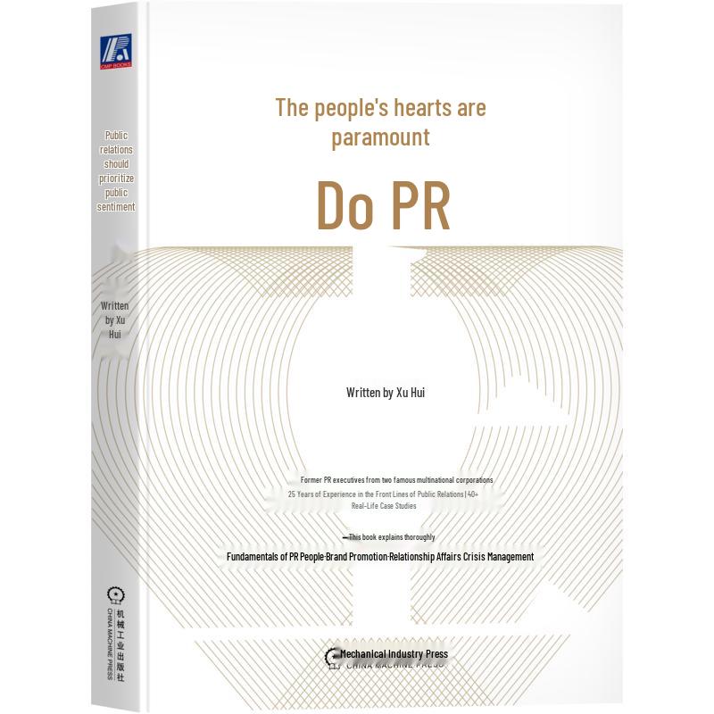 Public Relations First by Xu Hui