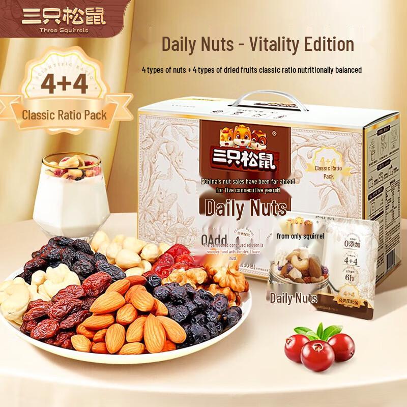 Three Squirrels Daily Nut Mix