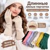 Solid Color Flannel Gloves Faux Fur Full Finger Mittens Breathable Long Rabbit Fur Gloves Skiing