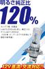 PIAA Motorcycle Headlight 12V High Earthquake Pack of MLE14 Bulb, LED, 6600K, Controller-less, 9/9W, HS1, DC/AC Compatible, Resistance, 20G, 1,