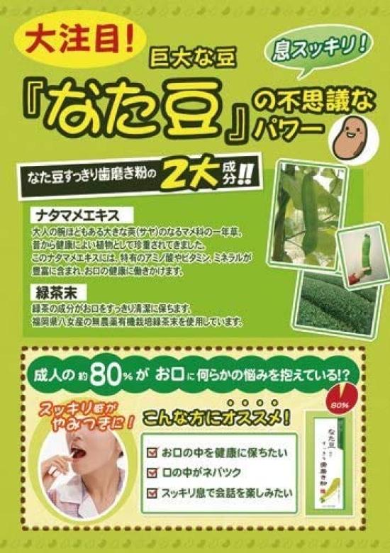 [Set of 3] Natto Bean Refreshing Toothpaste 140g Extra Large