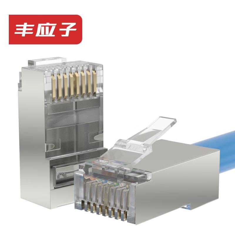 FengYingZi Shielded RJ45 Ethernet Network Plugs