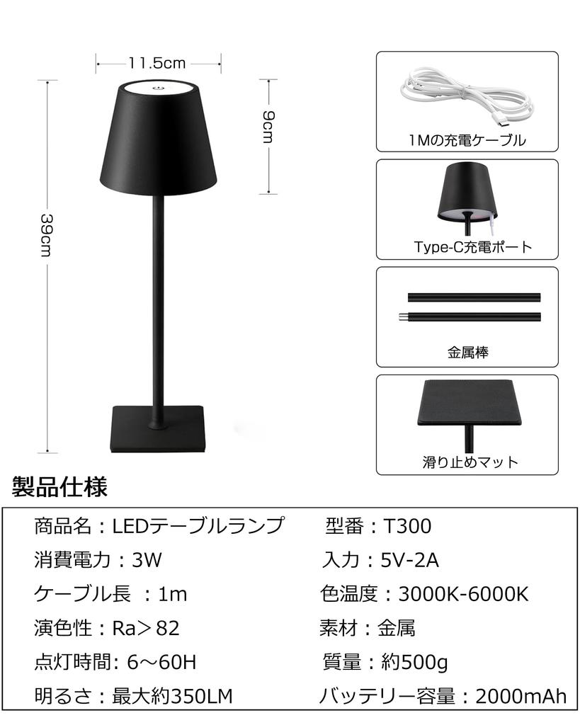 Tledtech Rechargeable Night Light, Desk Lamp [Cordless, Touch Control], Bedside Light, 3 Color Switching, Stepless Dimming, USB Charging, IPX4