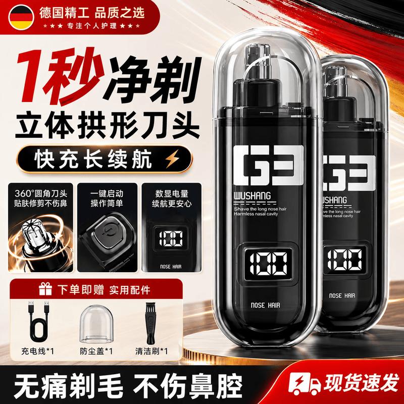 DAGO Electric Nose and Ear Hair Trimmer