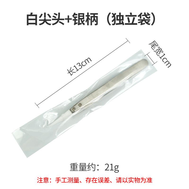 White ceramic tip tweezers, anti-static, non-magnetic, heat-resistant, high-temperature insulated, and corrosion-resistant 1pc