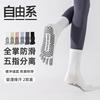 Ziyouxi Women's Yoga Socks 2 Pairs Mid-Calf Non-Slip Pilates Five-Toe Sports Dance Fitness Summer