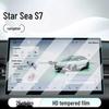 Dongfeng Fengxing Xinghai S7 Navigation Screen Protector for 26 Models - Tempered Film