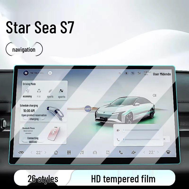 Dongfeng Fengxing Xinghai S7 Navigation Screen Protector for 26 Models - Tempered Film