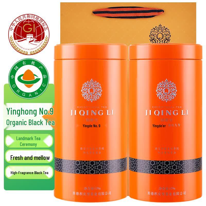 Ji Qing Li Organic Yinghong No. 9 Black Tea Gift Boxes